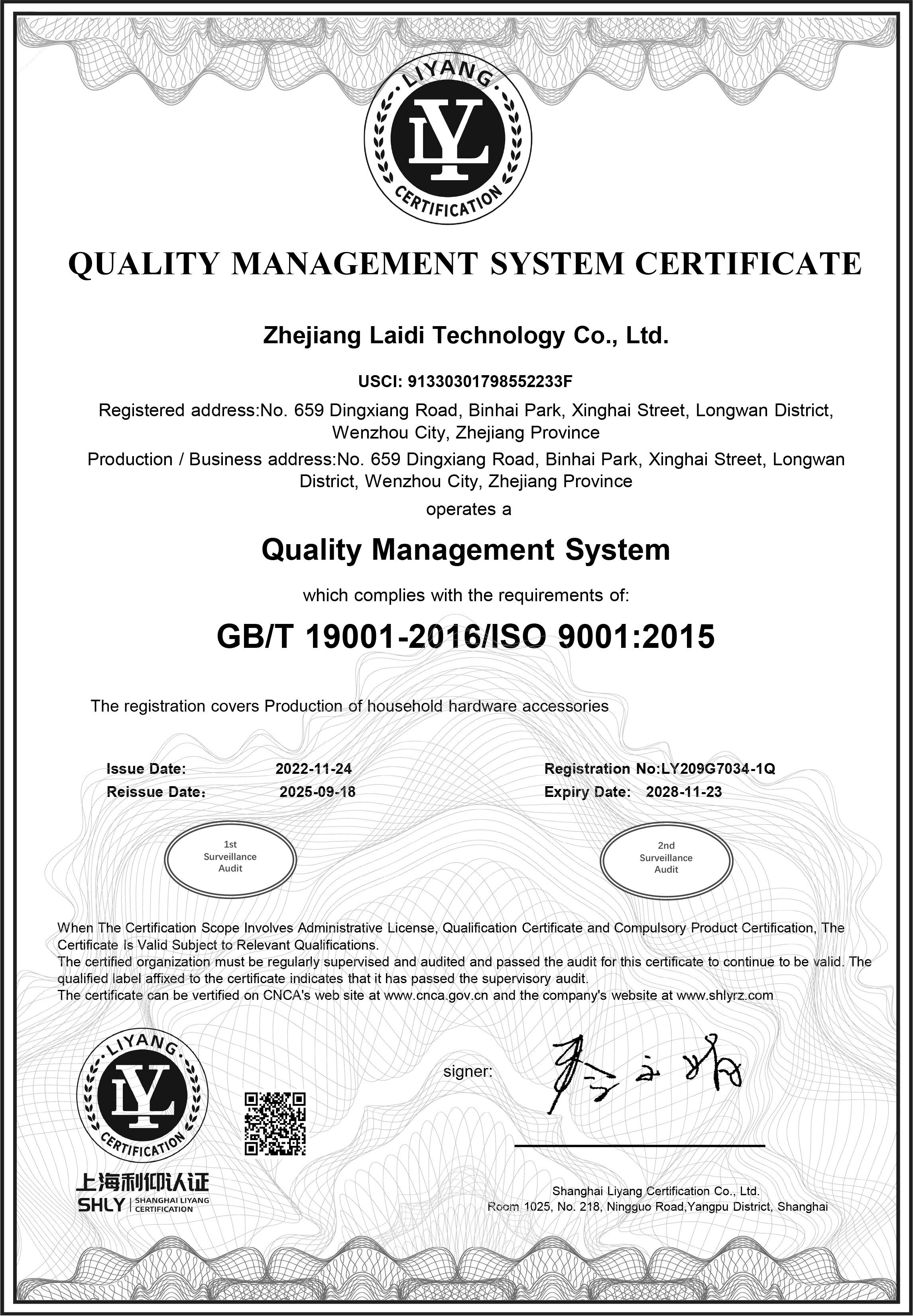 Сертификация системы менеджмента качества ISO9001